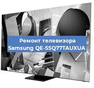 Ремонт телевизора Samsung QE-55Q77TAUXUA в Челябинске